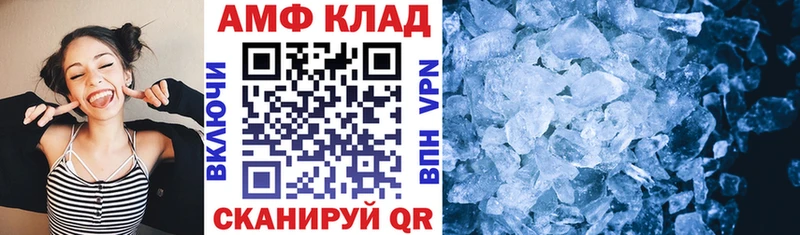 АМФ 98% мега зеркало Ивдель