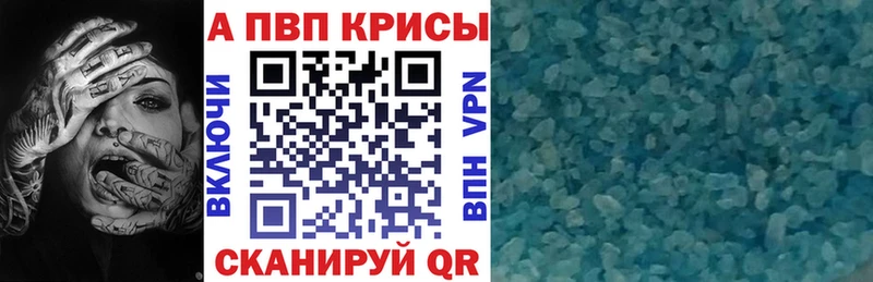 A-PVP крисы CK  купить закладку  Ивдель 