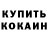 Кодеиновый сироп Lean Purple Drank Nadegda Sydorenko