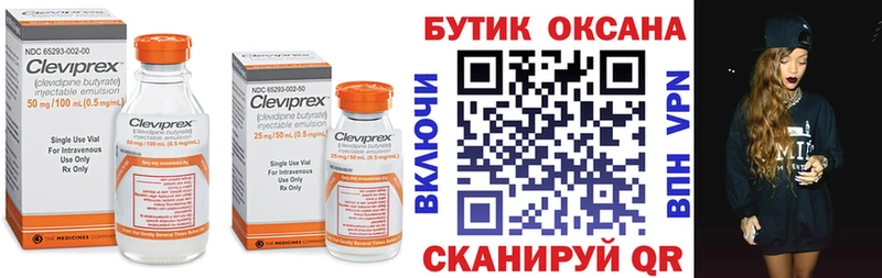 Бутират Butirat  ссылка на мегу зеркало  Ивдель 