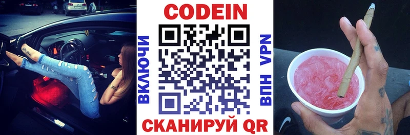 MEGA   Ивдель  маркетплейс какой сайт  Кодеин напиток Lean (лин) 