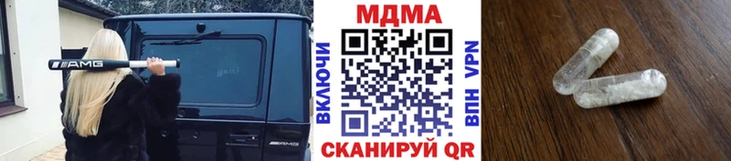 как найти закладки Ивдель MDMA молли